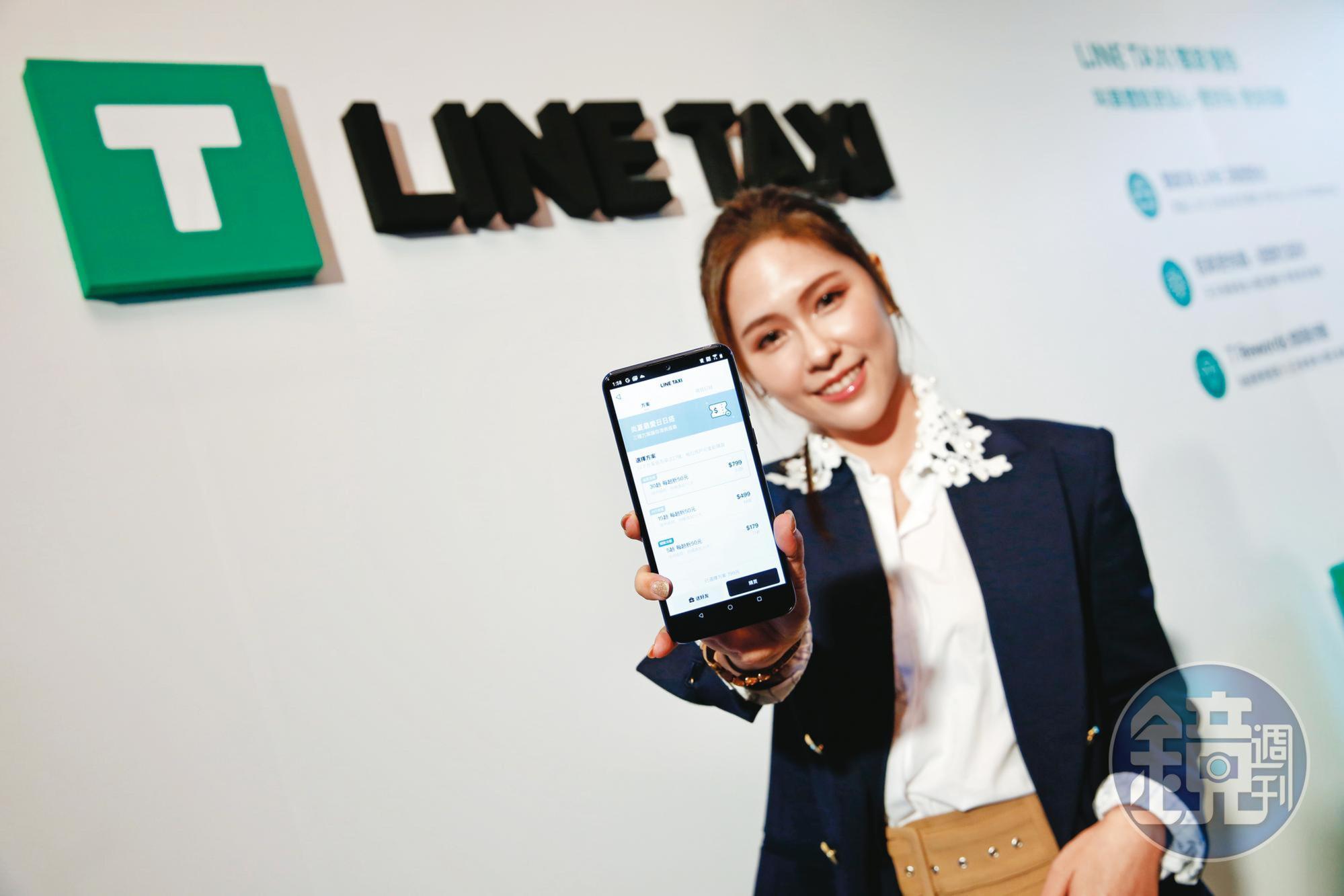 通訊軟體LINE挾著線上2千萬會員的實力進軍小黃市場，LINE TAXI現有6,500台小黃司機加盟。