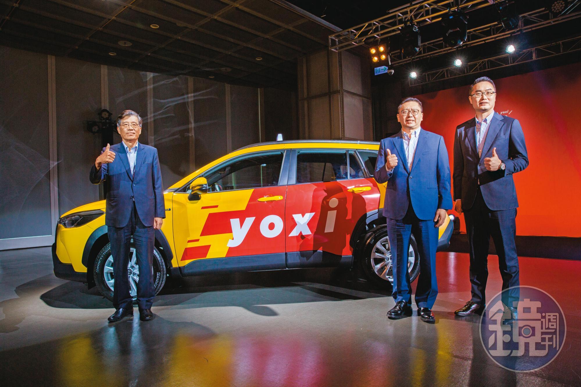和泰車挾著集團資源成立小黃車隊yoxi,並投資億元大舉搶客,主要著眼於打造未來「移動服務」生態系。