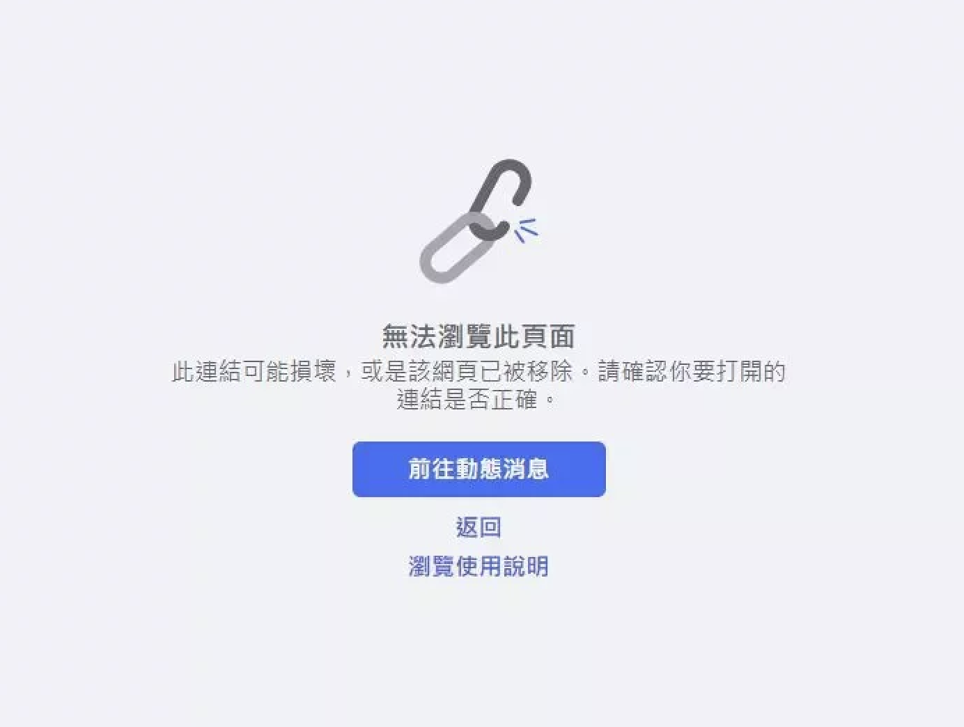 「士達衛IT'S DAVID」臉書官方粉絲專頁已關閉。（翻攝臉書）