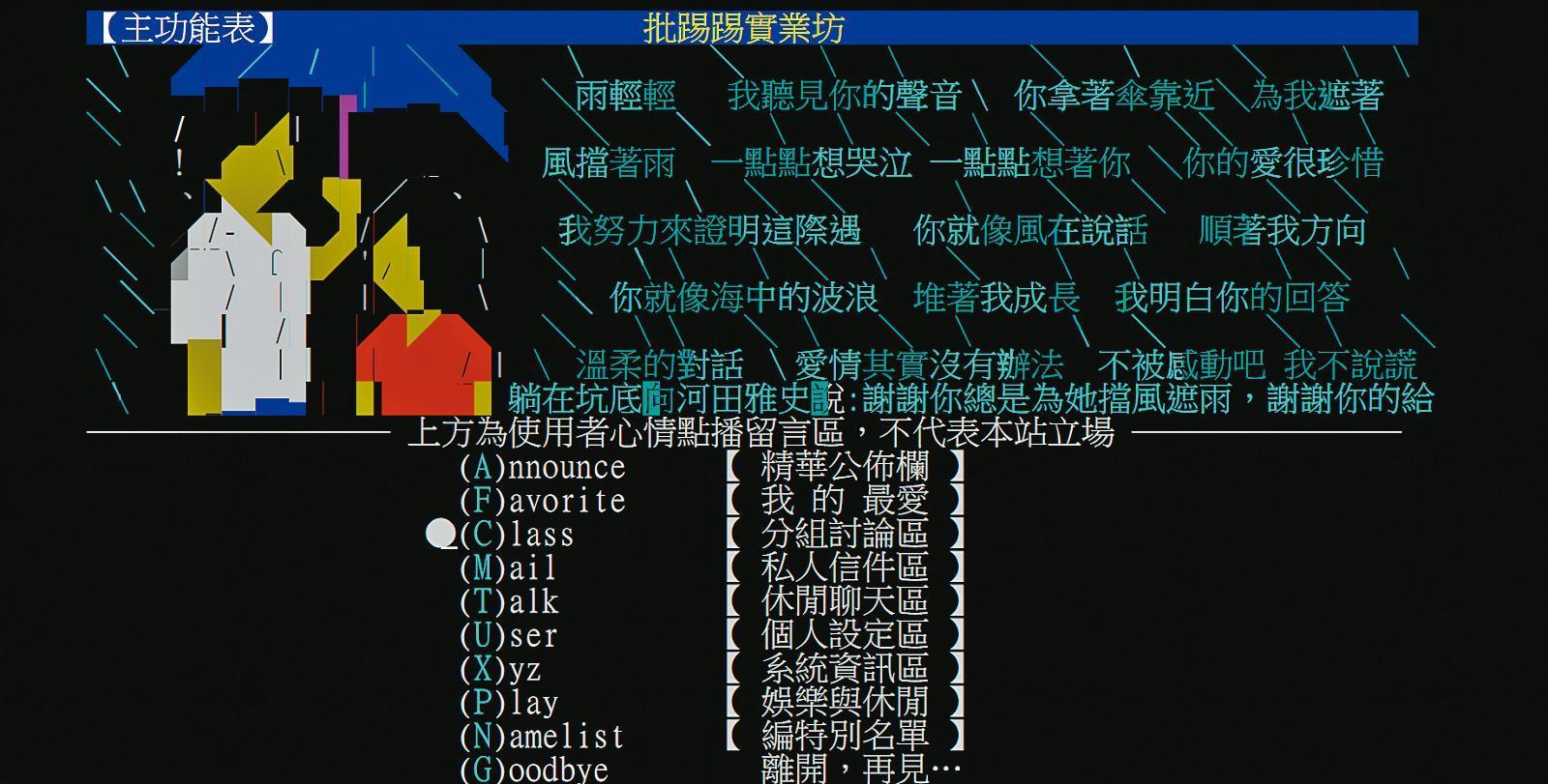 Ptt成立20週年的進板畫面,以「紫爆」(超過10萬人)聚集為主題。(翻攝自Ptt)