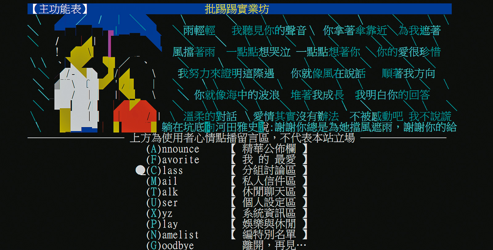 Ptt成立20週年的進板畫面,以「紫爆」(超過10萬人)聚集為主題。(翻攝自Ptt)