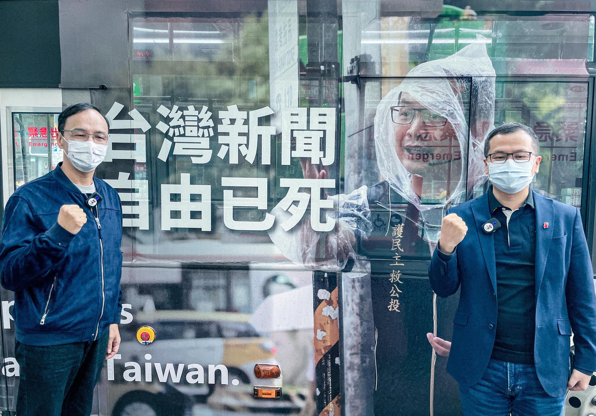 朱立倫與台北市議員羅智強購買52輛公車廣告,為中天新聞台關台事件打抱不平。(朱立倫辦公室提供)