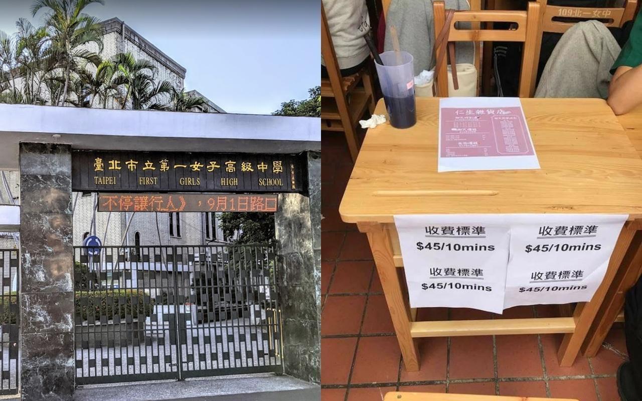 北一女中校慶擺攤「陪聊」,座無虛席惹網友熱議。(翻攝自Dcard、Google地圖)