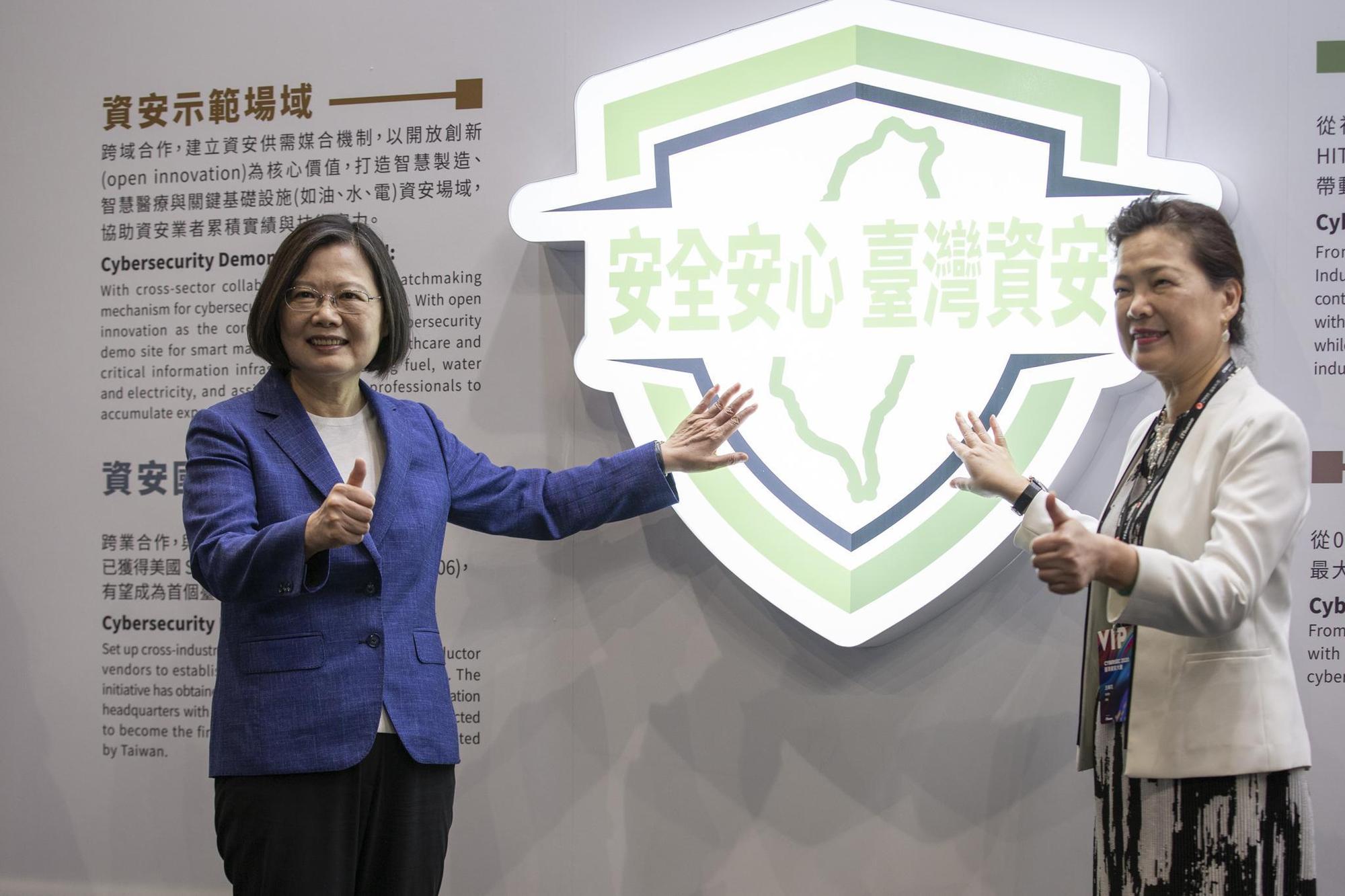 總統蔡英文強調「資安就是國安」,將資訊安全納入六大核心戰略產業。(總統府提供)