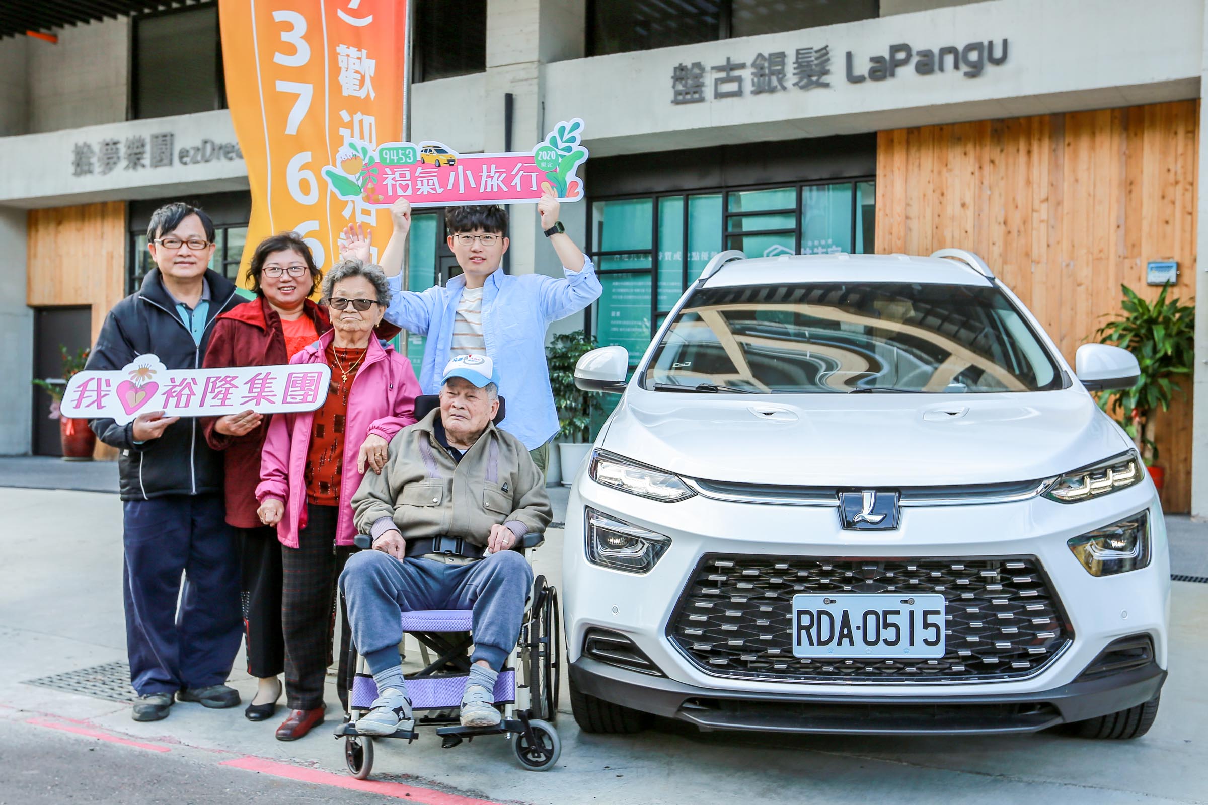 URX樂活款搭載榮獲「2020年德國IF設計獎」的「Quick Lock易扣」輪椅快扣裝置，提供家庭旅遊行程中高齡輪椅乘客安全、快速、舒適的上下車。（裕隆提供）