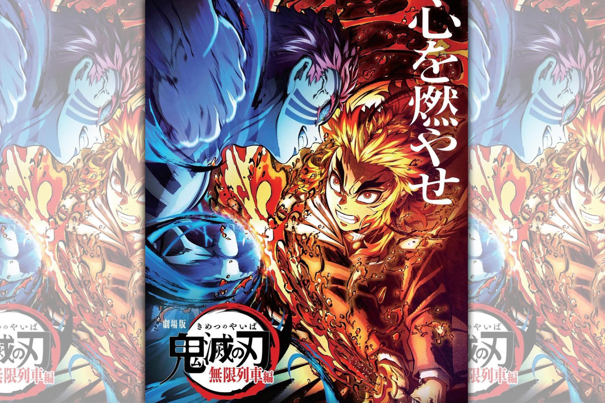 《鬼滅之刃劇場版:無限列車篇》日本票房賣破302億,即將登上日本影史票房冠軍。(翻攝IG:ufotable_inc)