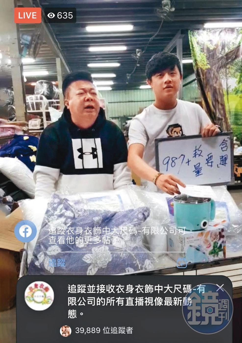 董至成（左）今年工作量增多，還成了直播主賣貨，讓他收入激增。（讀者提供）