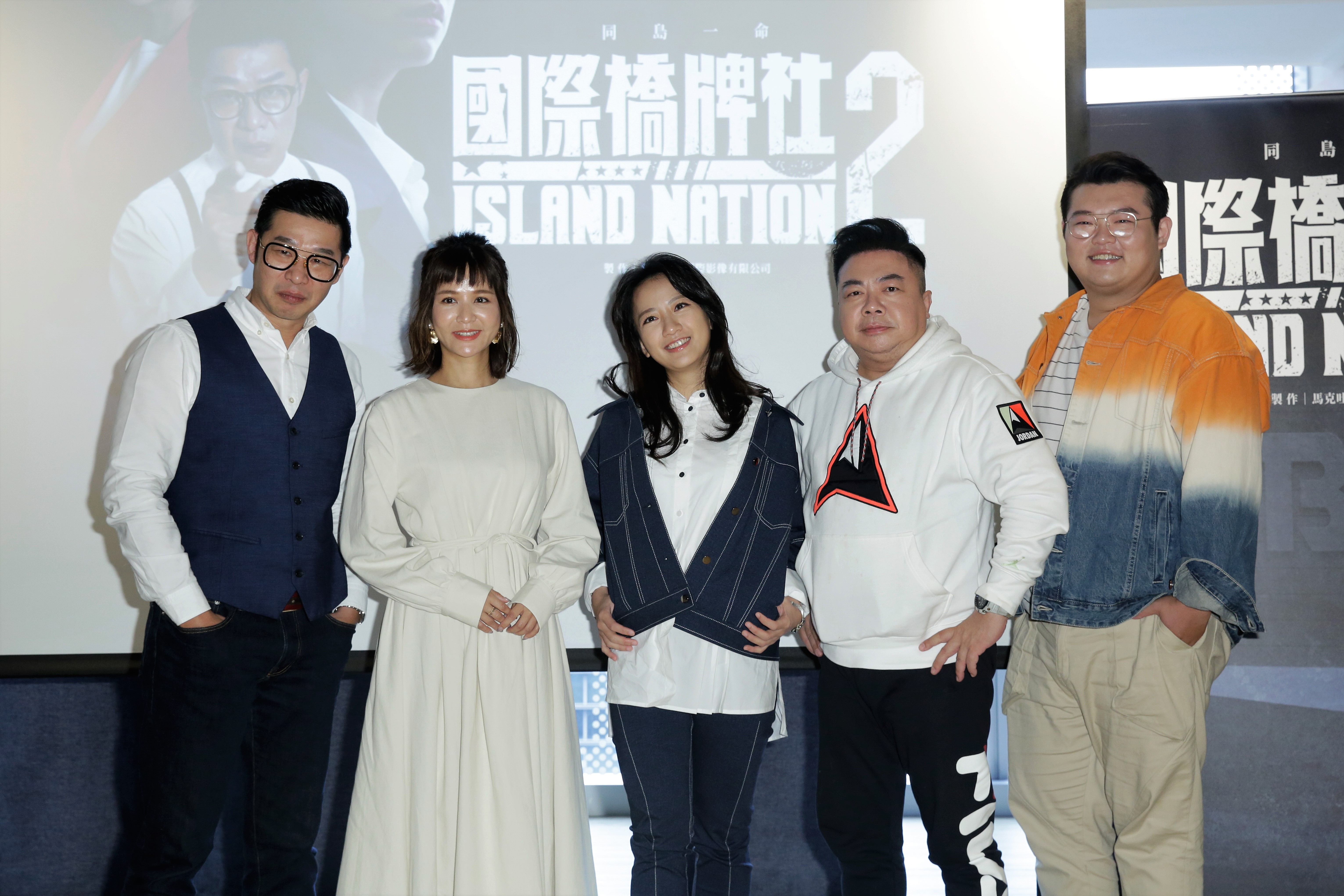 《國際橋牌社2》 舉辦媒體見面會，演員（左起）馬力歐、吳怡霈、范宸菲、董至成、簡建安受邀出席。