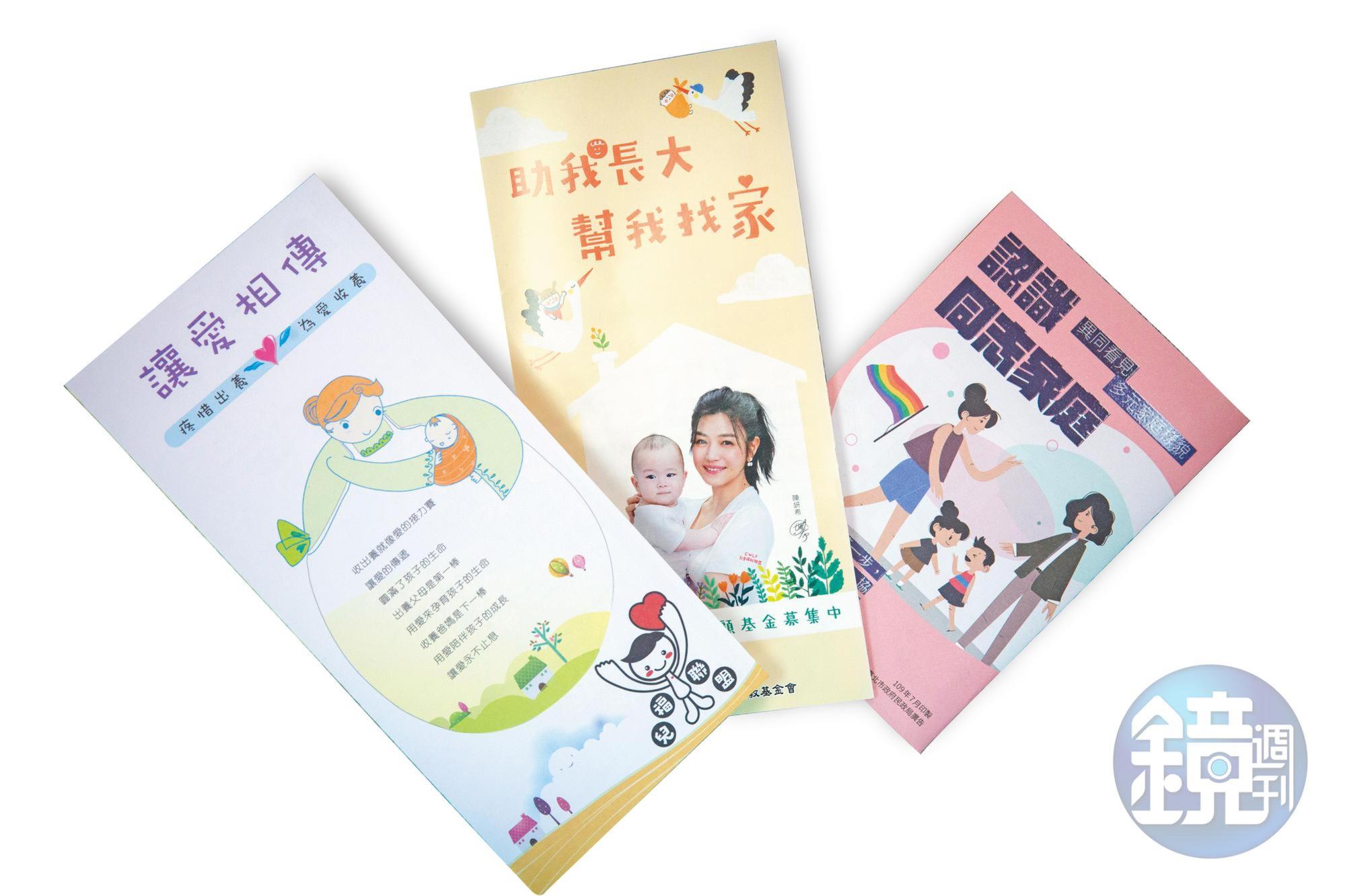 兒盟鼓勵多元家庭收養，至今已成功媒合1名單身同志以及3對同志伴侶收養孩子。圖為機構內擺放的文宣。