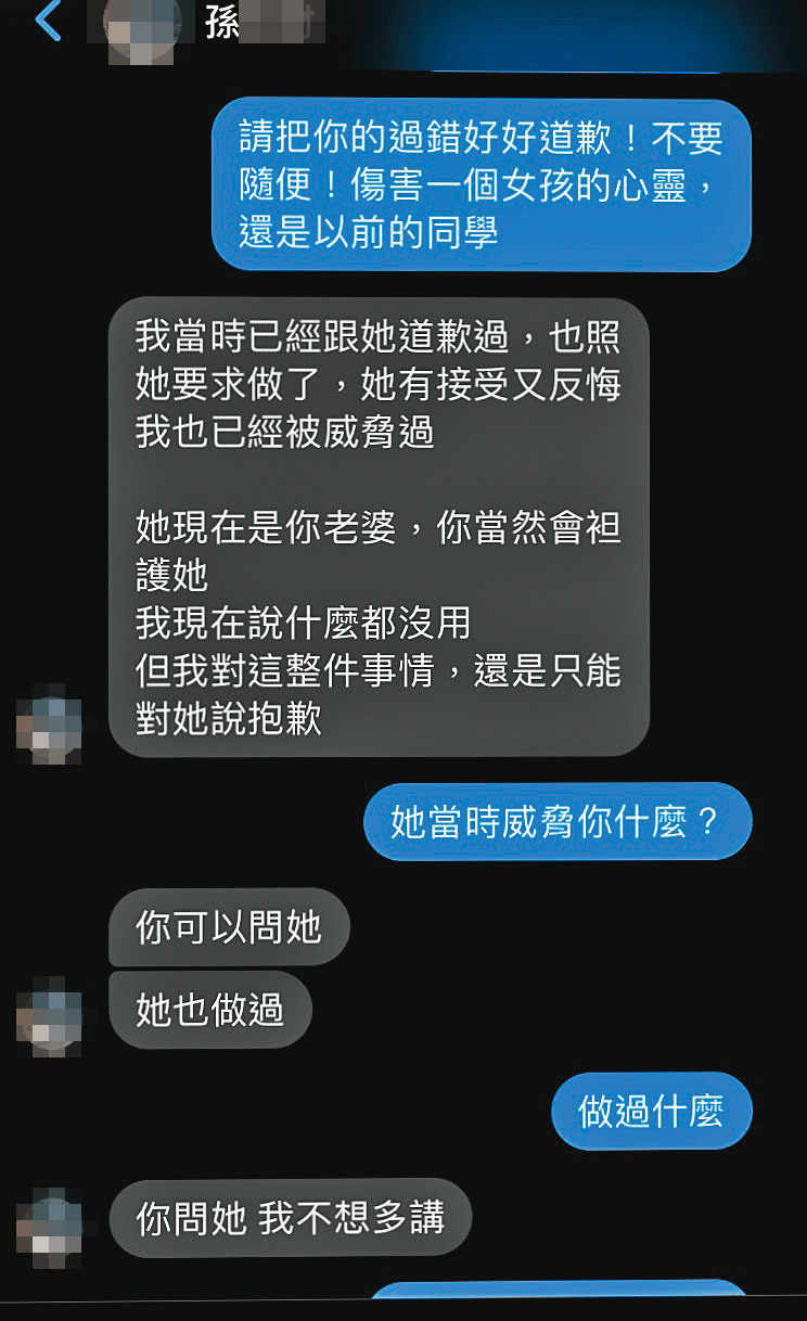 孫姓人員與H男對質，一開始表示願為L女的事道歉。（讀者提供）