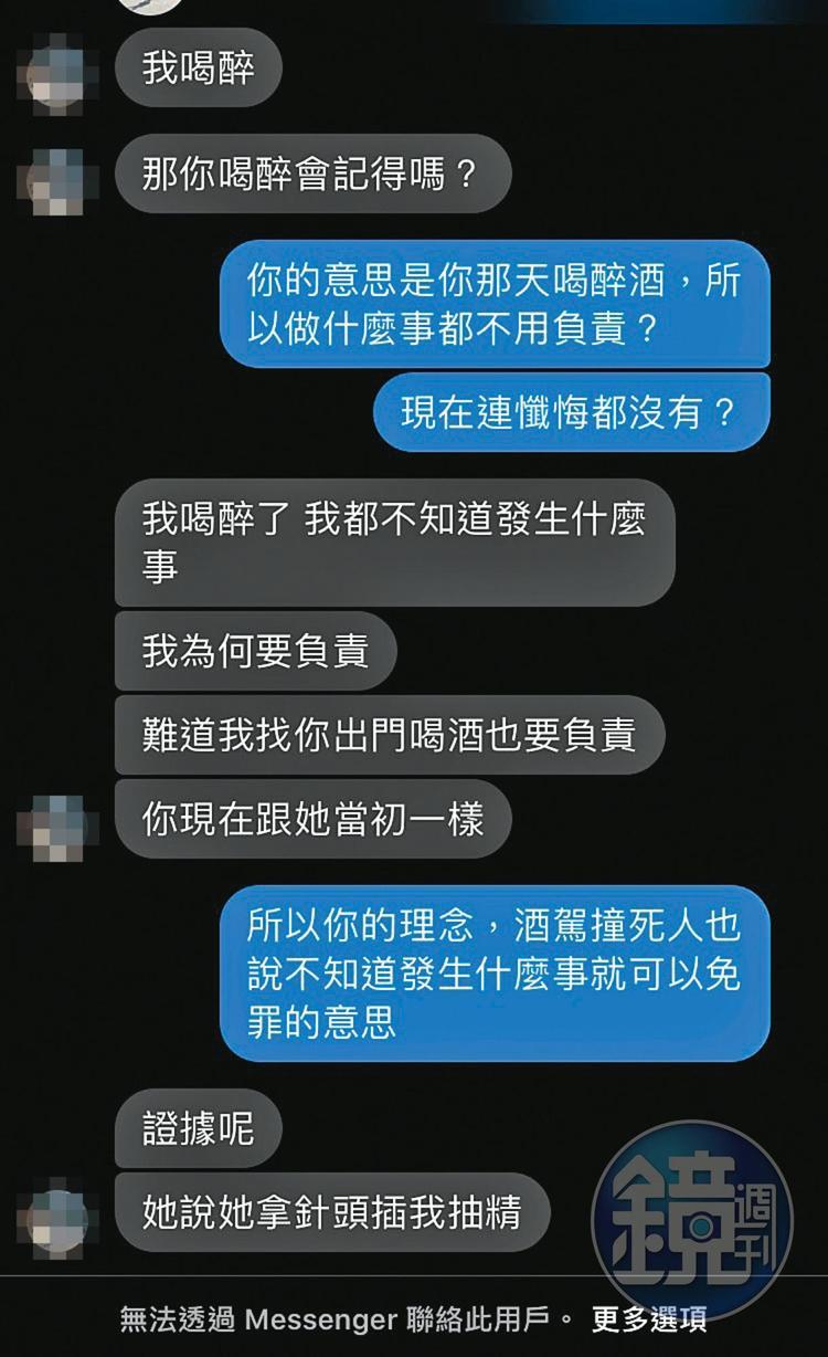 遭H男責罵後，孫姓人員反嗆，最後更將對方封鎖。（讀者提供）