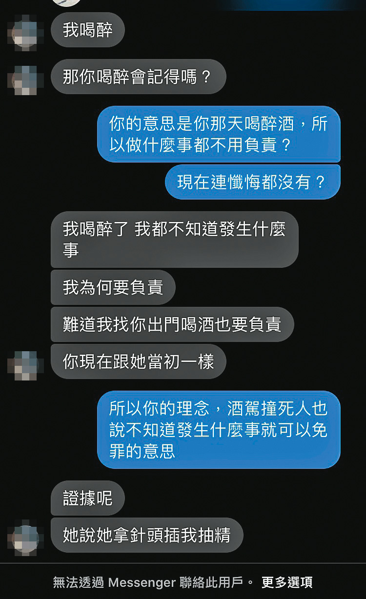 遭H男責罵後，孫姓人員反嗆，最後更將對方封鎖。（讀者提供）