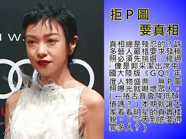 (翻攝自游魚論微博)