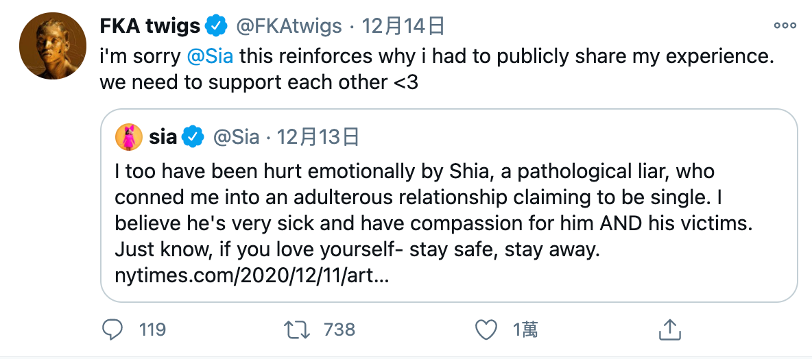 歌手希雅在推特上揭露自己曾被西亞李畢福引誘出軌，引來同樣也是被西亞傷害的FKA twigs的聲援與支持。（翻攝自FKA twigs官方推特）