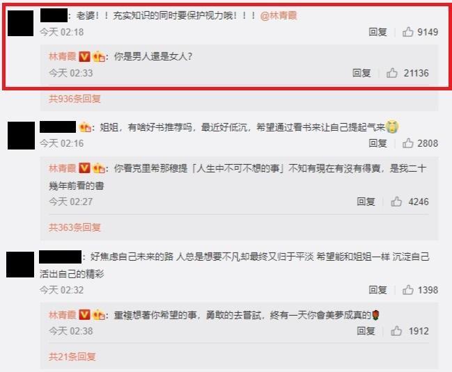 有網友貼心提醒林青霞「老婆!充實知識的同時要保護視力哦!」林青霞反問:「你是男人還是女人?」(翻攝林青霞微博)