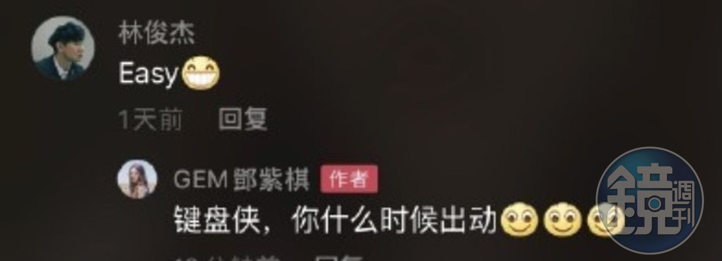 林俊傑寫「Easy（容易）」一字，是誇獎之意。（翻攝自鄧紫棋微博）