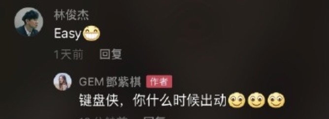 林俊傑寫「Easy（容易）」一字，是誇獎之意。（翻攝自鄧紫棋微博）