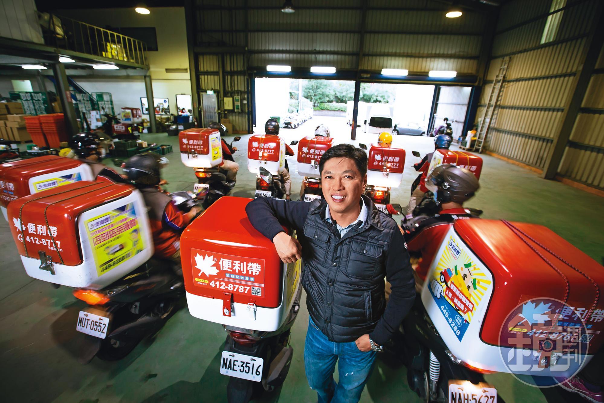 黃世杰做快遞起家，打造機車快遞業龍頭，如今年營收6.6億元。