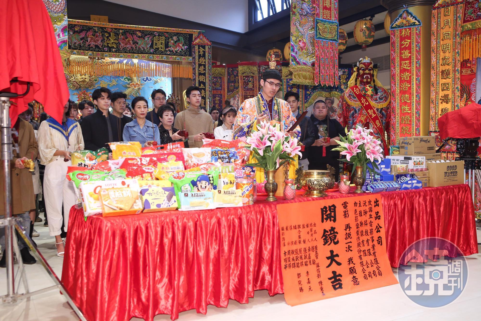 雖然是愛情片，但開鏡儀式卻罕見地選在宮廟舉行，還有師公來做法。