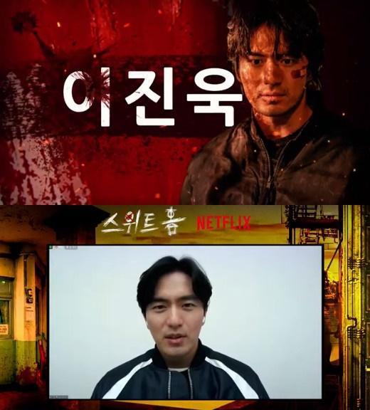 由於防疫,《Sweet Home》記者會採線上舉辦,而且導演和演員們在各自經紀公司連線。圖為李陣郁。(網路圖片)