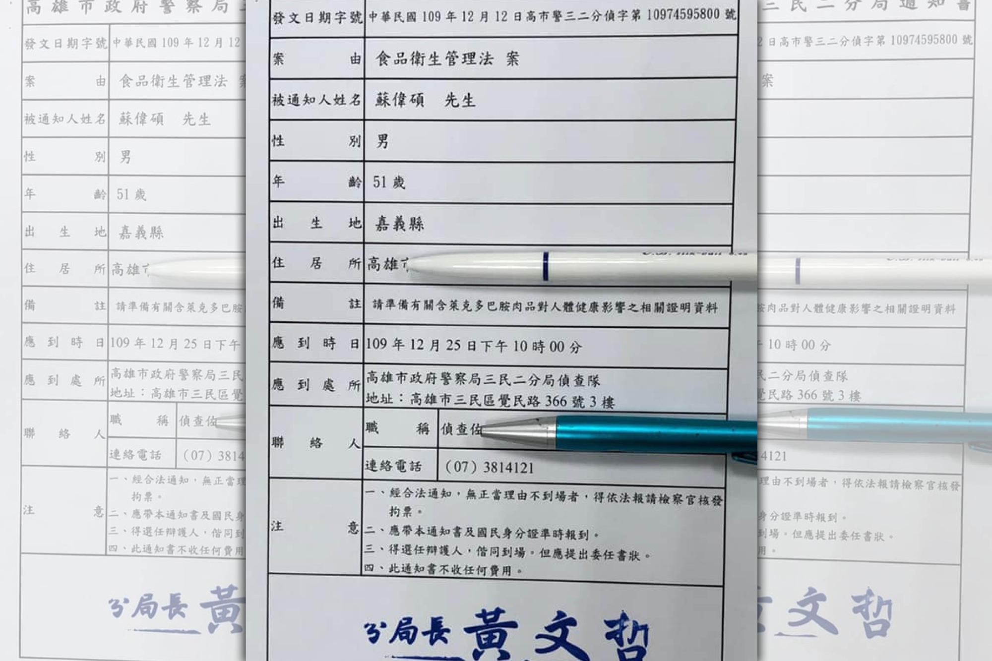 高雄榮總台南分院前主治醫師蘇偉碩公開反萊豬,高雄市政府警察局要求到案說明。(翻攝自網路)