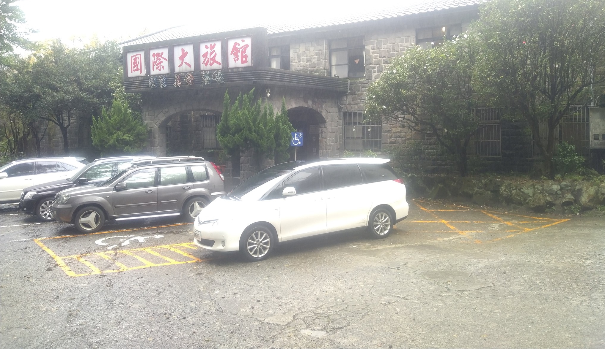 陽明山國際大旅館違法占用公有地當停車場。（翻攝自臉書）