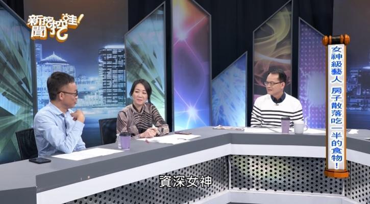 許常德爆料還有一位資神女神的家中，堆滿沒拆開的貨物和各式名牌衣物配件。（翻攝自《新聞挖挖哇》YouTube）
