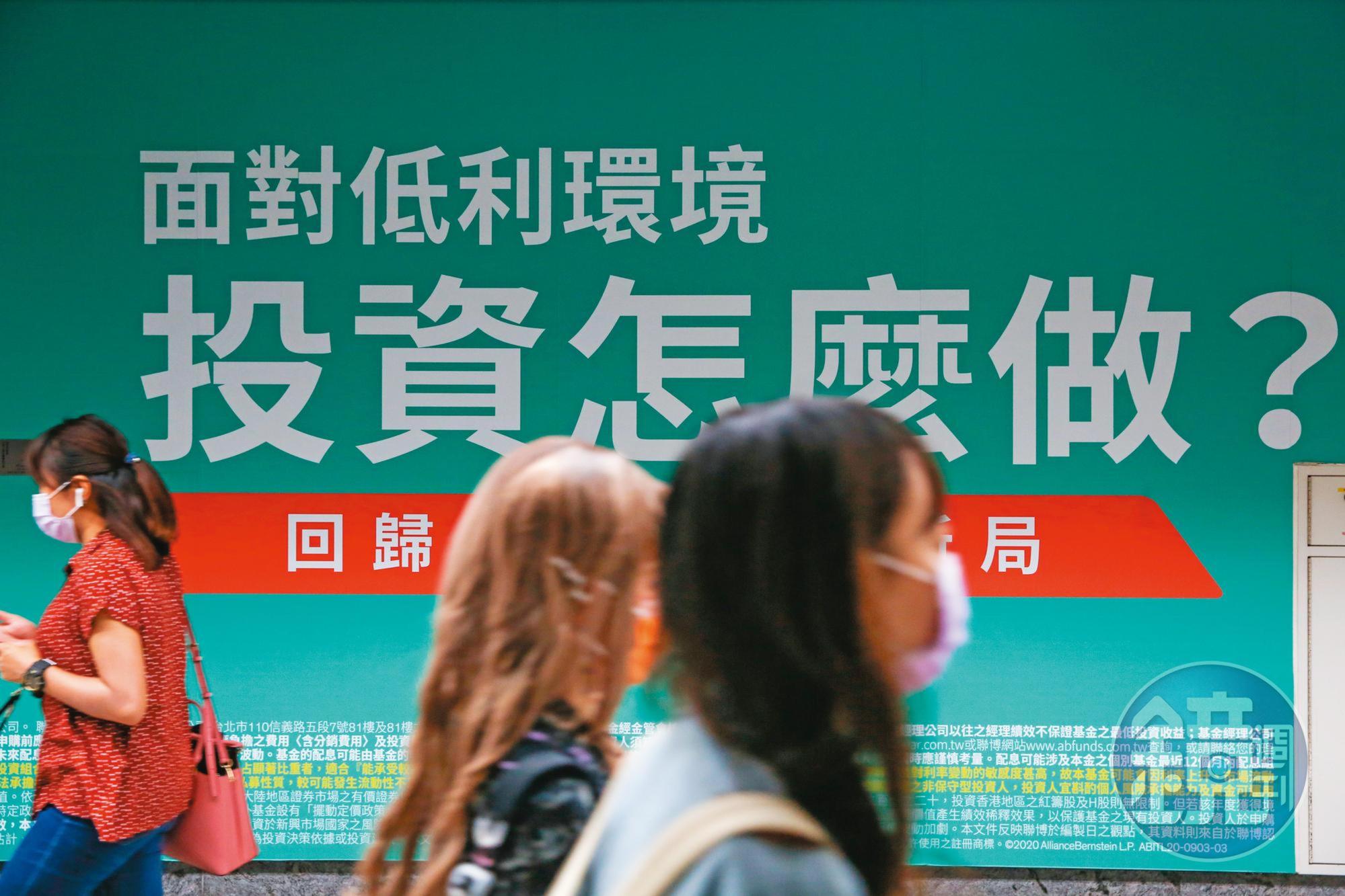 超低利時代下,個人現金部位夠用就好,重點是要設法投資、讓錢穩穩長大。