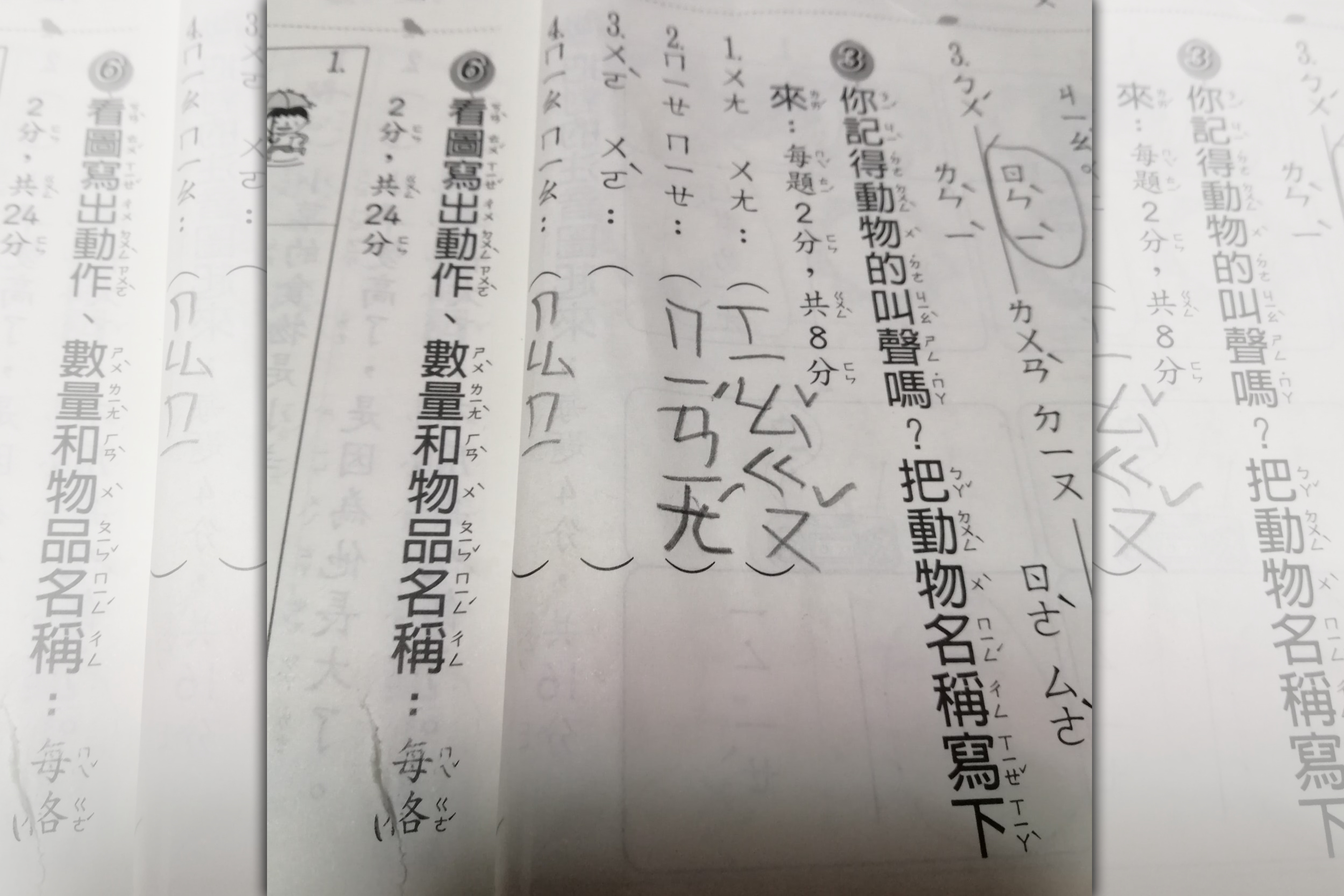 一名爸爸向網友求解「什麼動物ㄨㄛˋㄨㄛˋ叫？」（翻攝自爆廢公社二館）