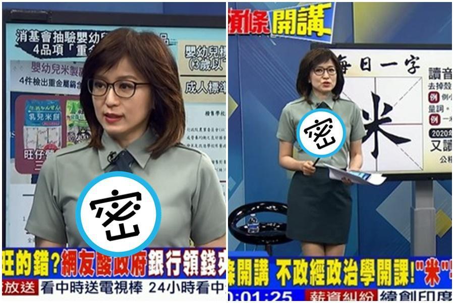 中天新聞台關台後轉戰網路頻道,主播周玉琴穿上教官衣服,引起討論。(翻攝自中天新聞YouTube)