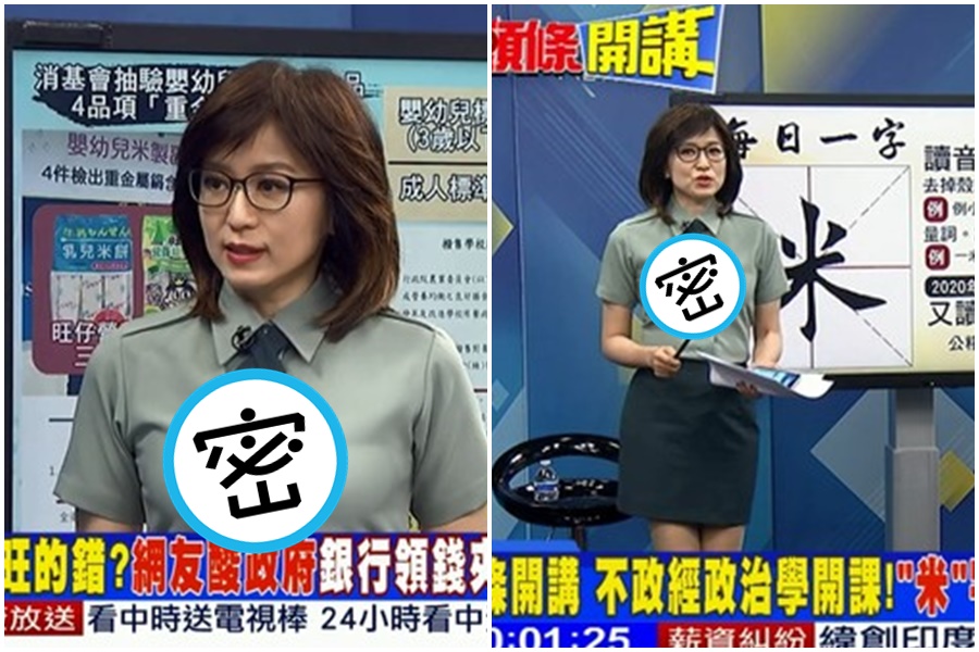 中天新聞台關台後轉戰網路頻道，主播周玉琴穿上教官衣服，引起討論。（翻攝自中天新聞YouTube）