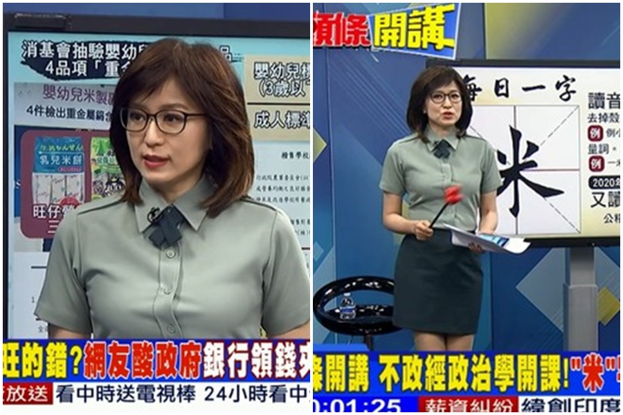 周玉琴穿合身教官服，身材一覽無遺。（翻攝自中天新聞YouTube）