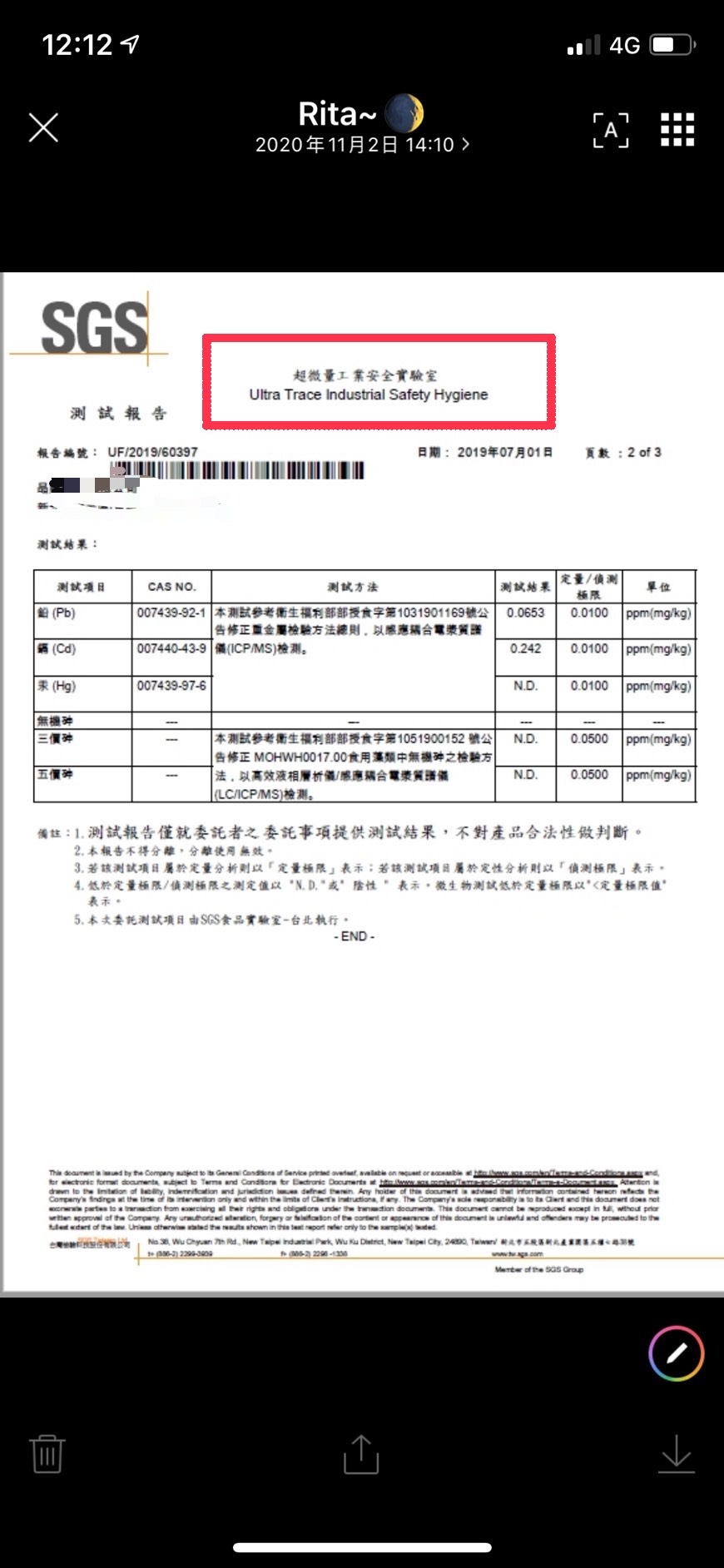 C小姐事後才發現產品的測試報告書竟來自工業安全實驗室，而非食品實驗室。（讀者提供）