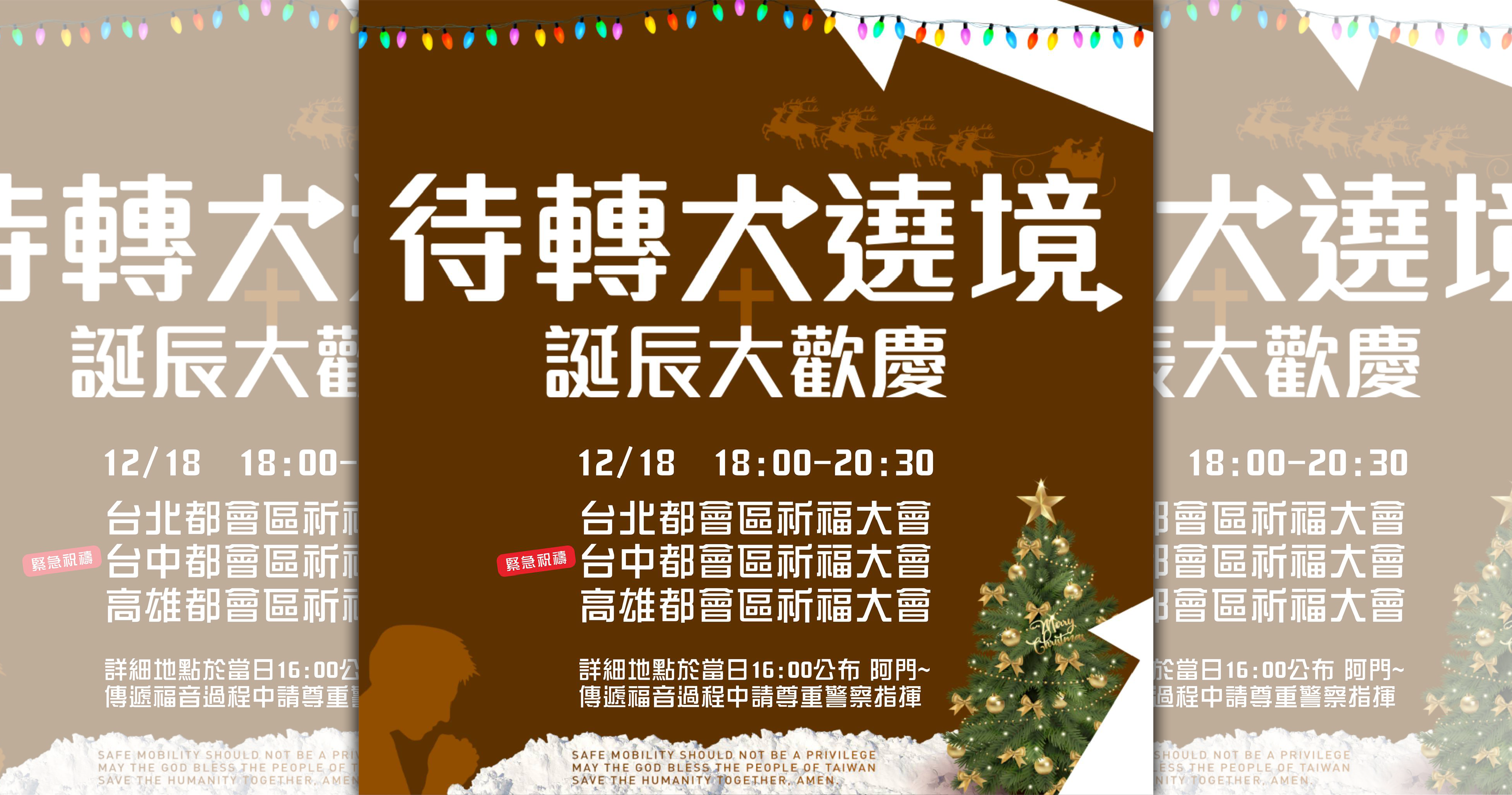 台灣機車路權促進會發起「待轉大遶境」抗議活動，邀機車族一同無限待轉。（翻攝自台灣機車路權促進會臉書）