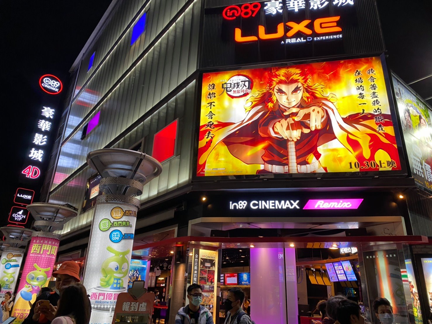 《鬼滅之刃》劇場版在台票房突破5億，卻頻傳盜錄事件。（翻攝自MUSE木棉花臉書）