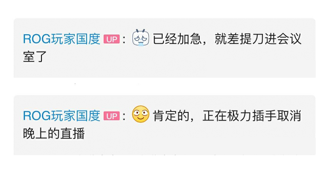 中國ASUS小編發表「就差提刀進會議室」等過激言論。（翻攝Bilibili）