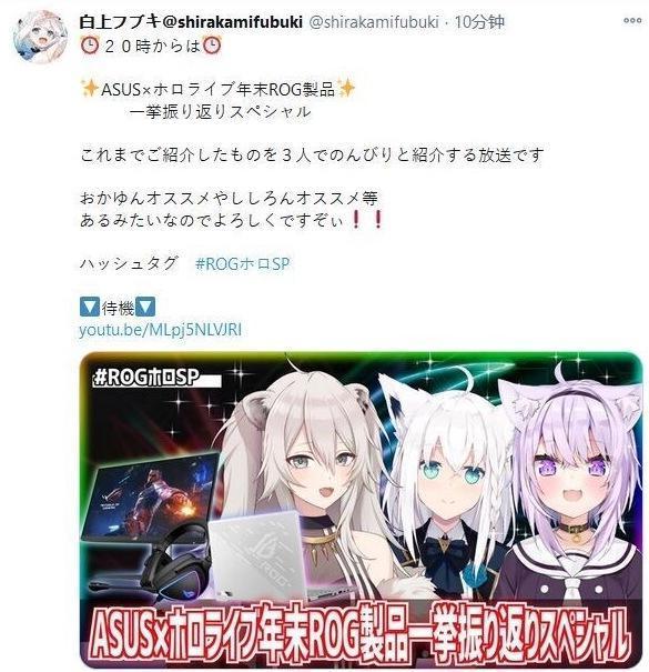 Hololive Vtuber白上吹雪於推特公告直播取消。（翻攝推特）