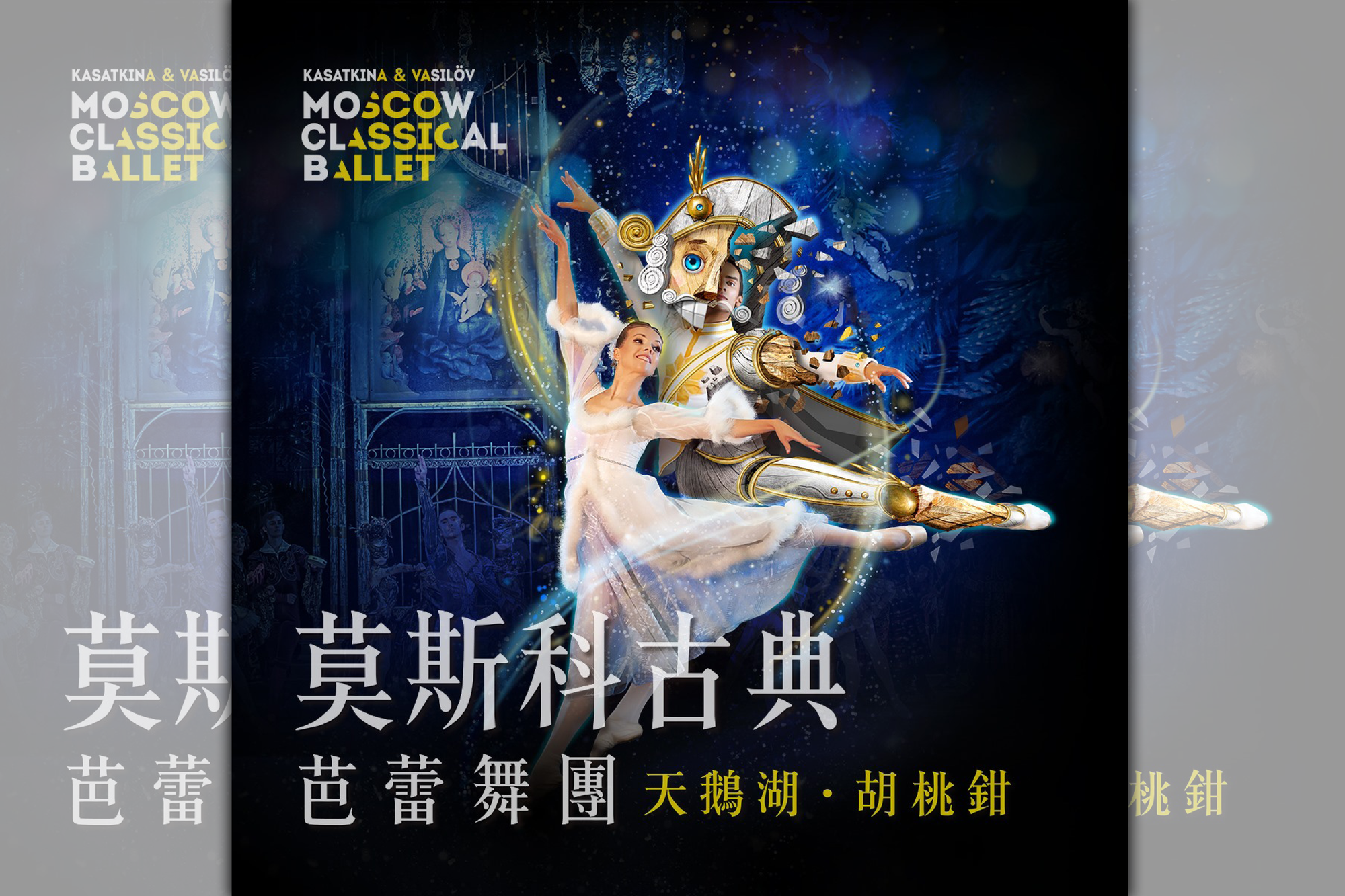 俄羅斯莫斯科古典芭蕾舞團在台演出已全數取消,未確診44位團員將於今天全部離台。(翻攝自udn x 瘋表演臉書)