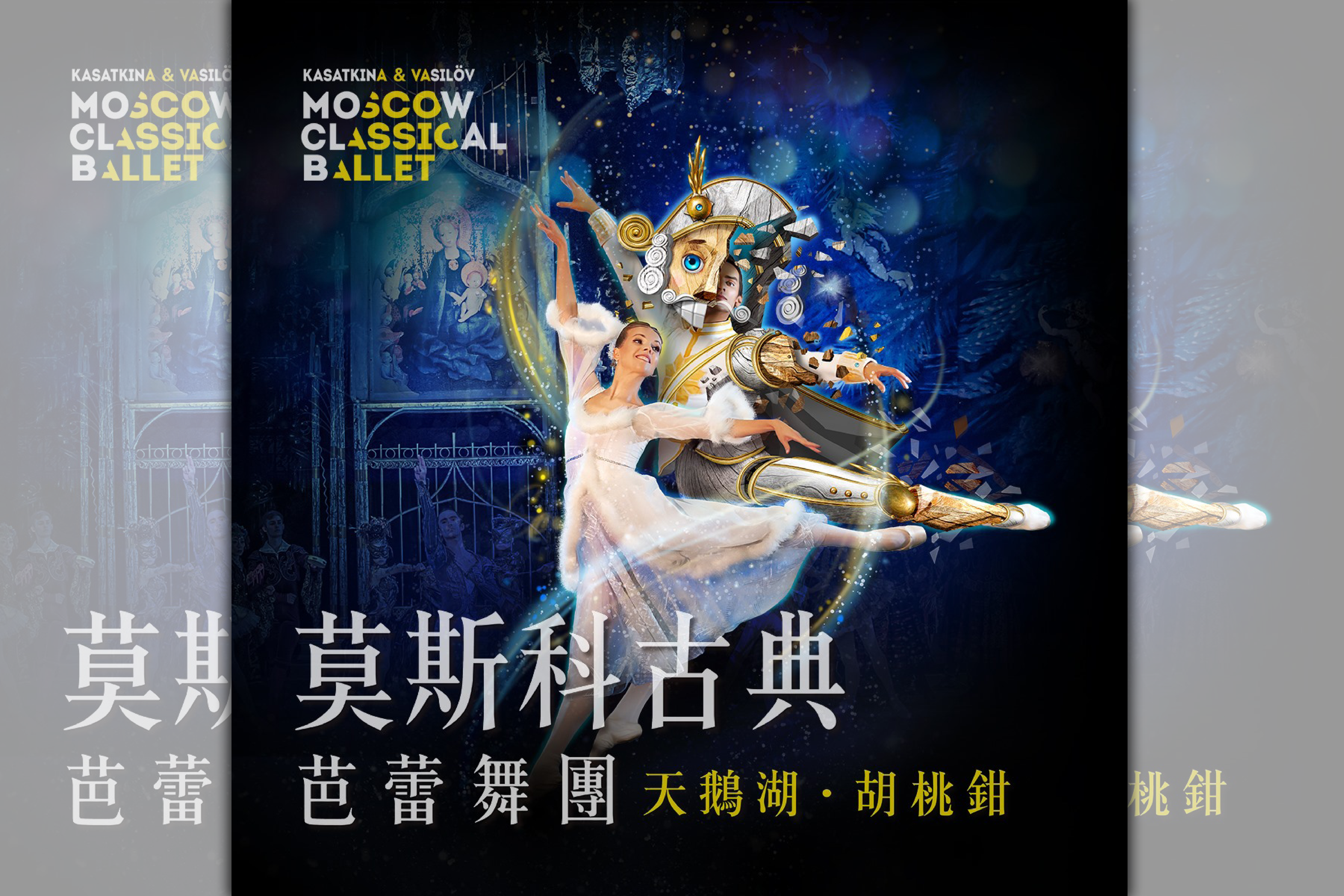 俄羅斯莫斯科古典芭蕾舞團在台演出已全數取消，未確診44位團員將於今天全部離台。（翻攝自udn x 瘋表演臉書）