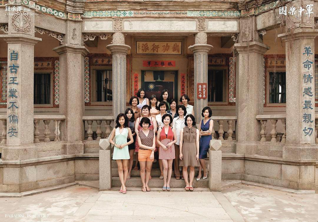 《軍中樂園》裡,50年前金門性工作者的打扮穿著,藉田調與考究歷史背景,一步步建構成形。(原子映象提供)