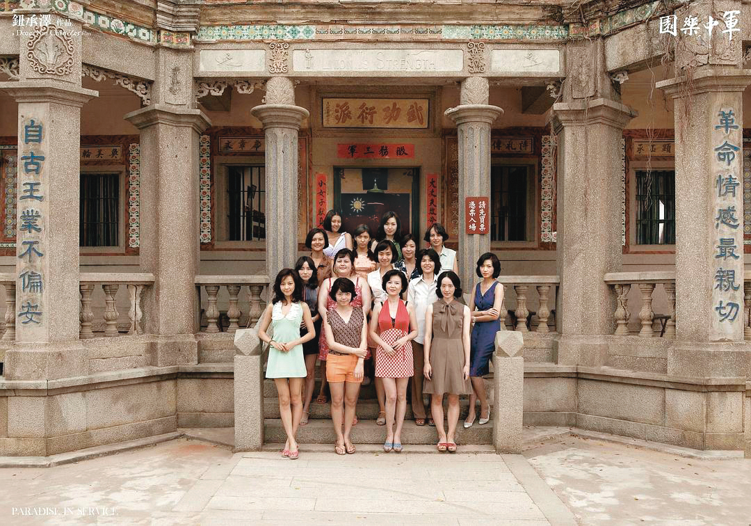 《軍中樂園》裡,50年前金門性工作者的打扮穿著,藉田調與考究歷史背景,一步步建構成形。(原子映象提供)