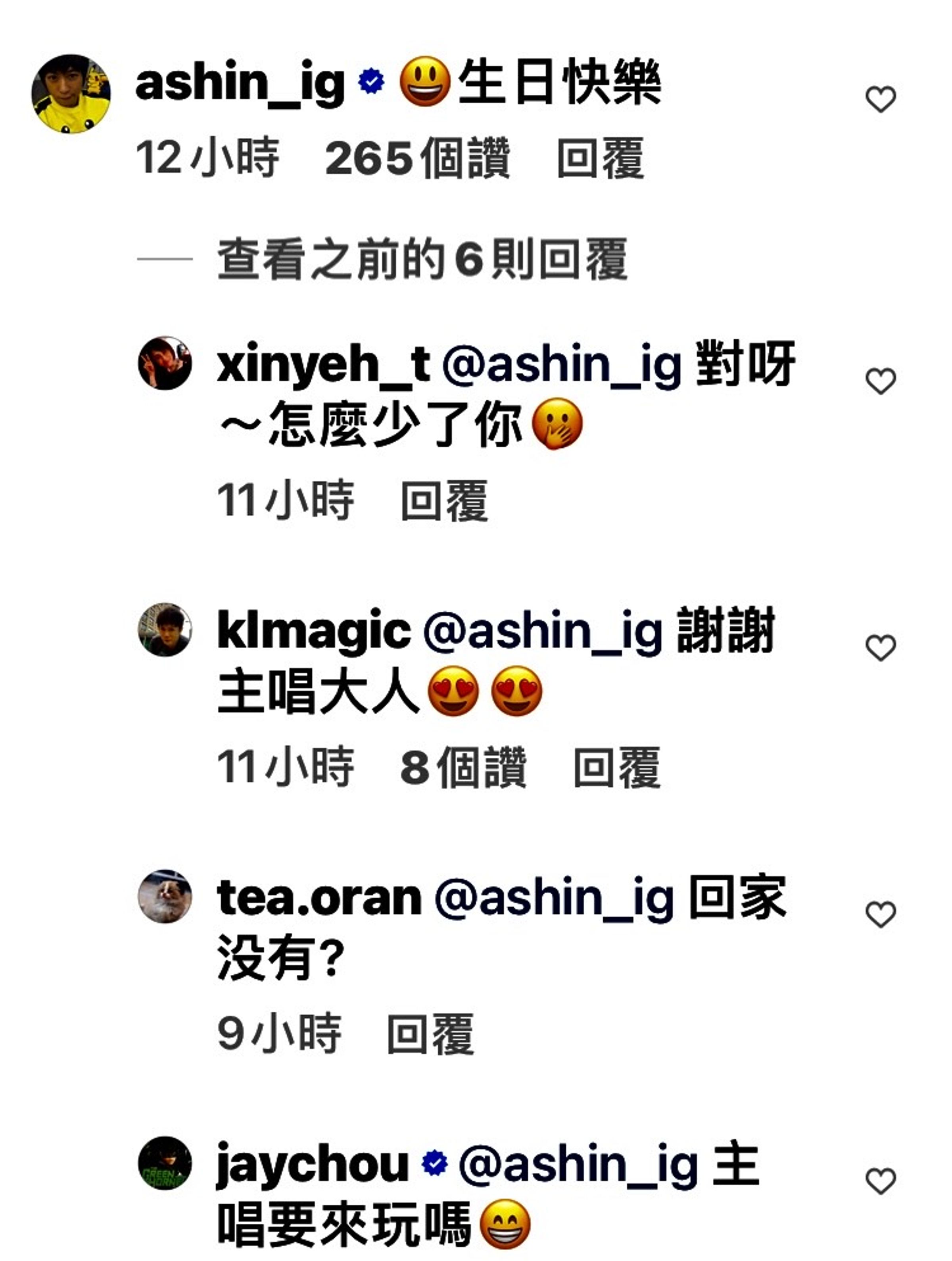 阿信也留言祝福壽星，周董看到後，也問阿信「要來嗎？」，再度展現好交情。（翻攝自周杰倫IG）