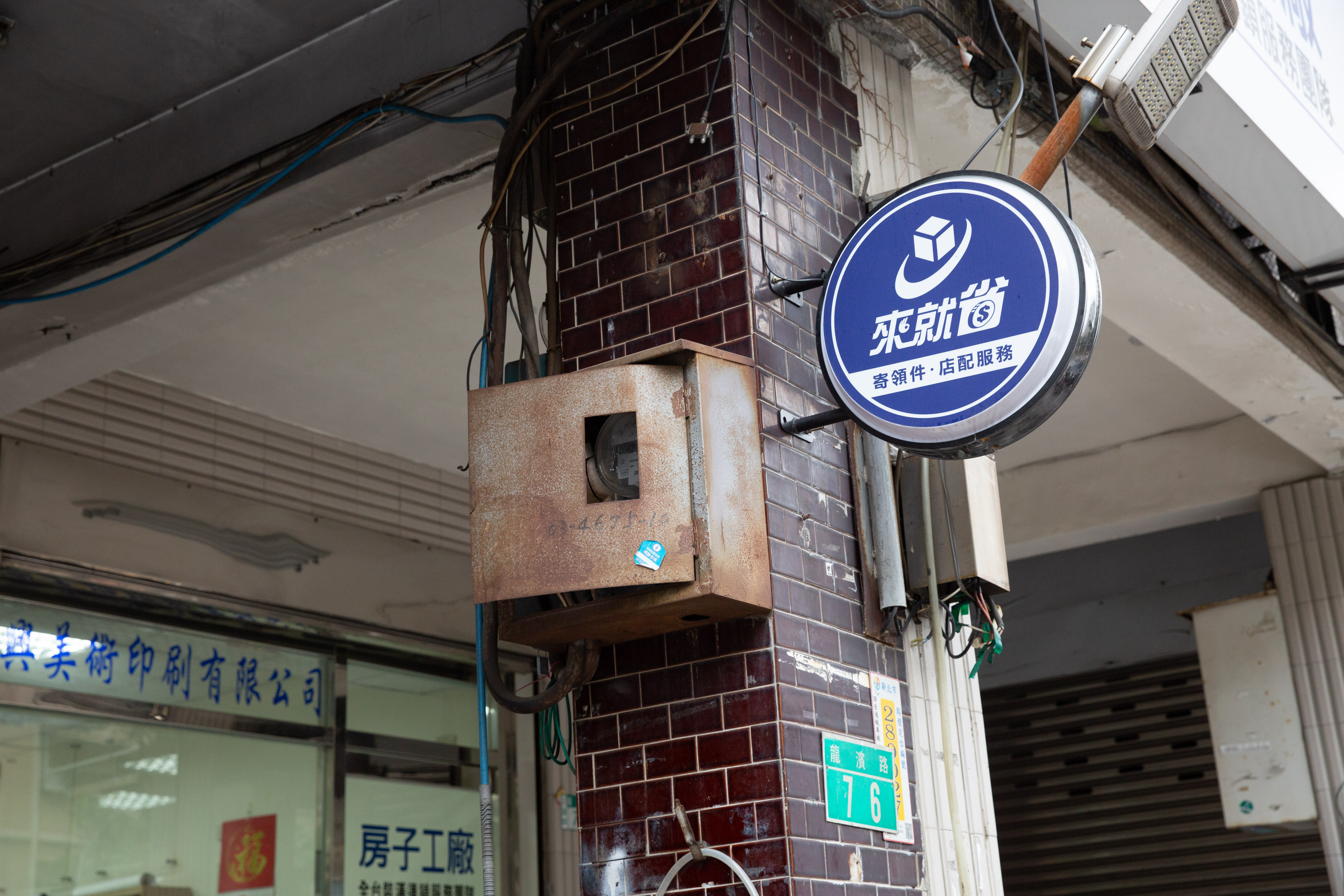 員工只要揪到1間加盟店就有2,000元獎金，一年內「來就省」店到店寄、取貨全台已有2000多家店，僅次於7-Eleven和全家便利商店。
