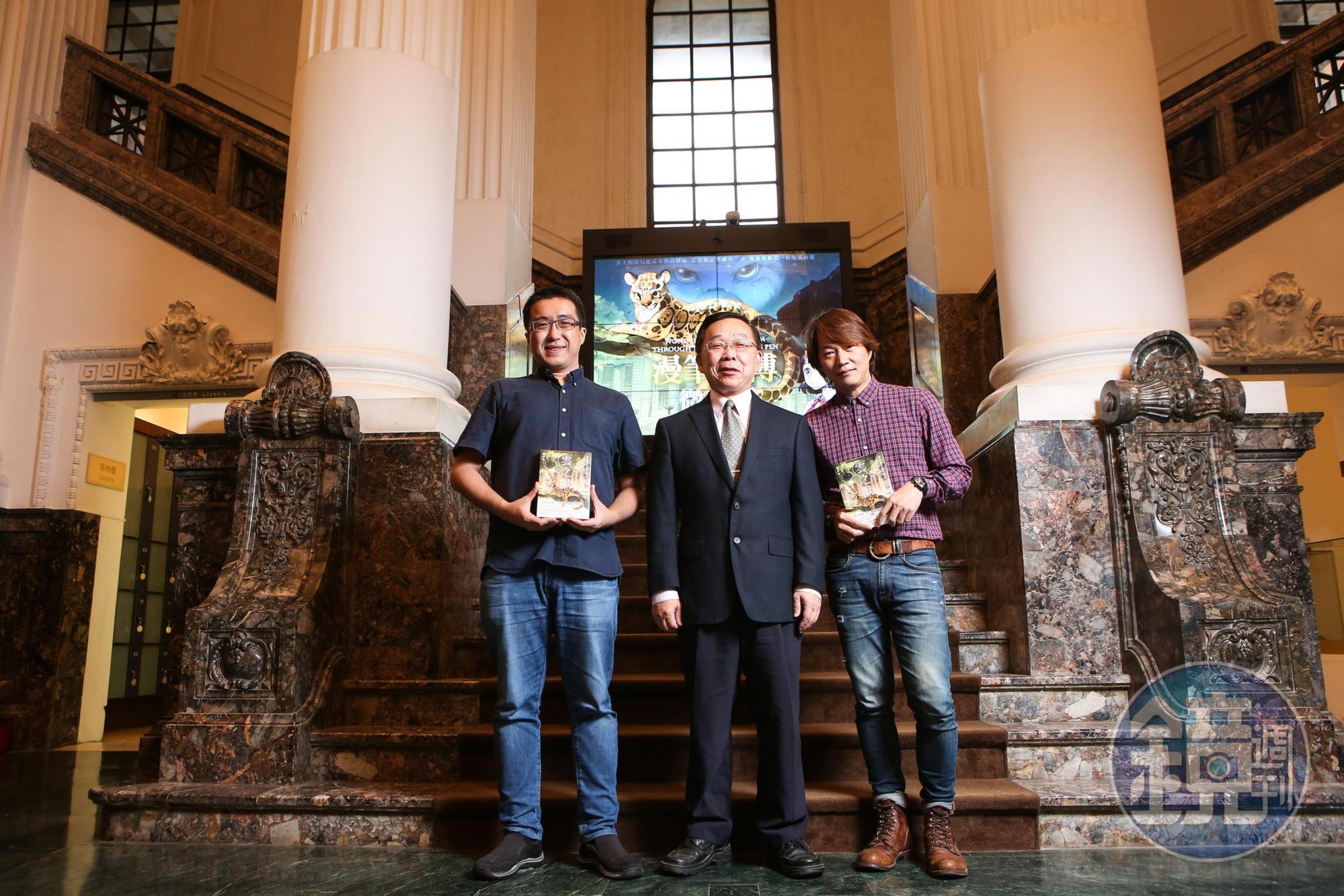 臺博館與出版社及漫畫家合作,推出創館112年來首部漫畫《雲之獸》。左至右為漫畫家漢寶包、臺博館館長洪世佑、蓋亞文化漫畫部總編輯李亞倫。