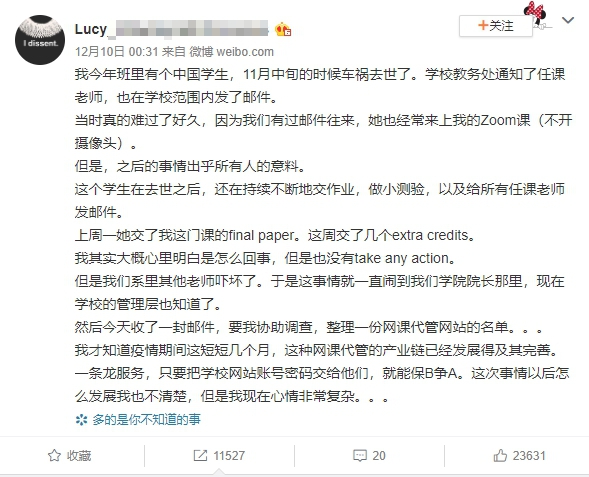 該名老師感嘆，在疫情期間竟然發展出一套完善的「網課代管」產業鏈。（翻攝自微博）