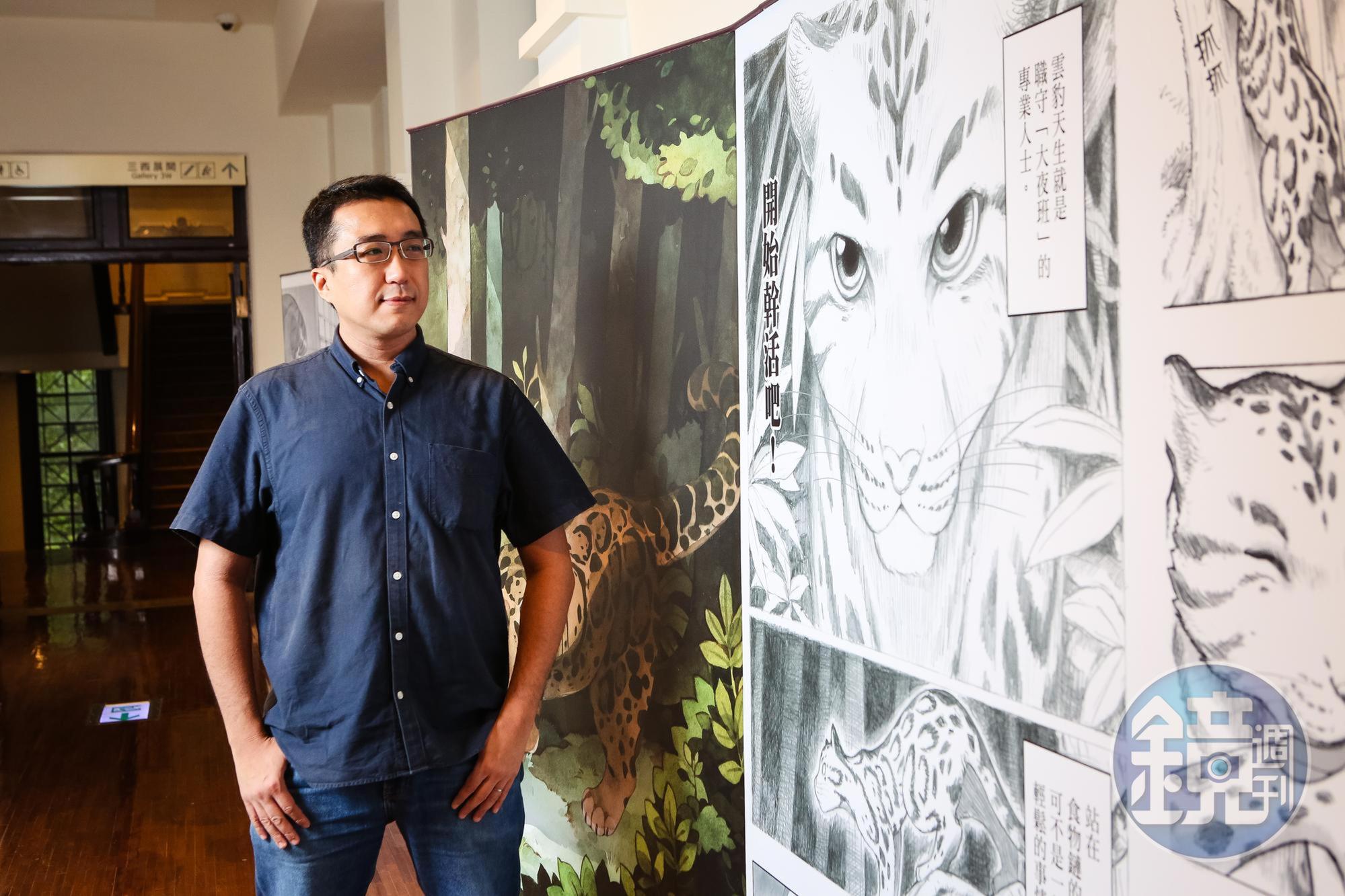 漢寶包曾以《龍泉俠大戰謎霧人》獲得金漫獎跨域應用獎,這次在《雲之獸》遇到不一樣的挑戰。