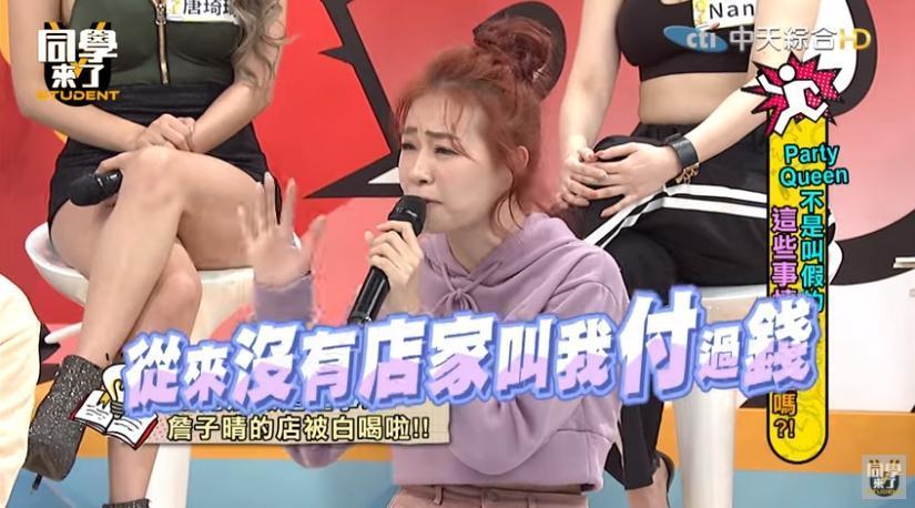 丫頭曝光該名藝人曾放話,「我是誰?我去喝酒,從來沒有店家叫我付過錢!」(翻攝自同學來了 YouTube頻道)