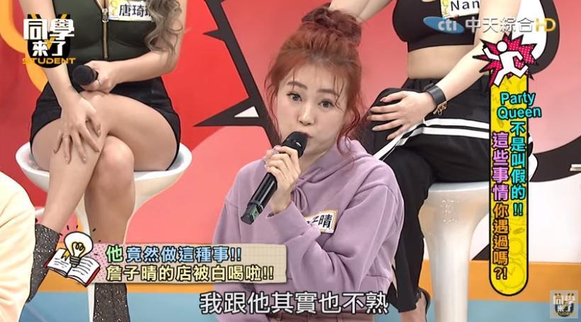 丫頭表示,與白喝近一年的藝人根本不熟。(翻攝自同學來了 YouTube頻道)
