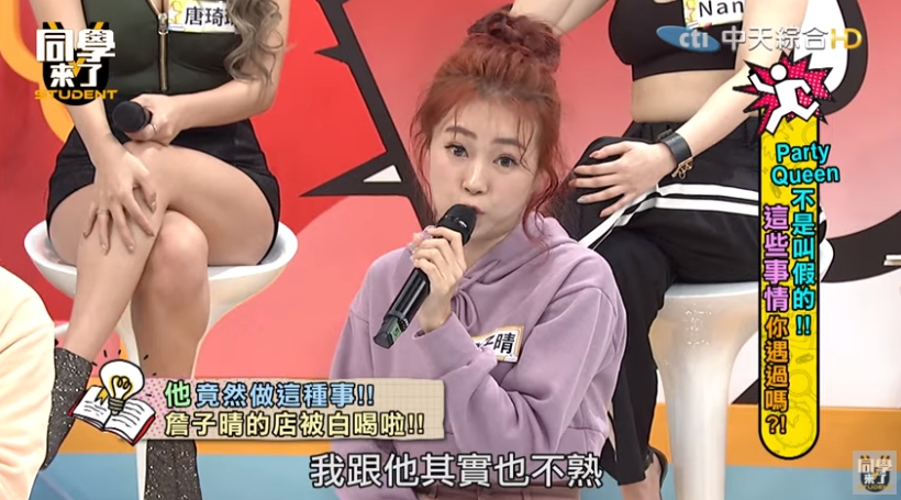 丫頭表示,與白喝近一年的藝人根本不熟。(翻攝自同學來了 YouTube頻道)