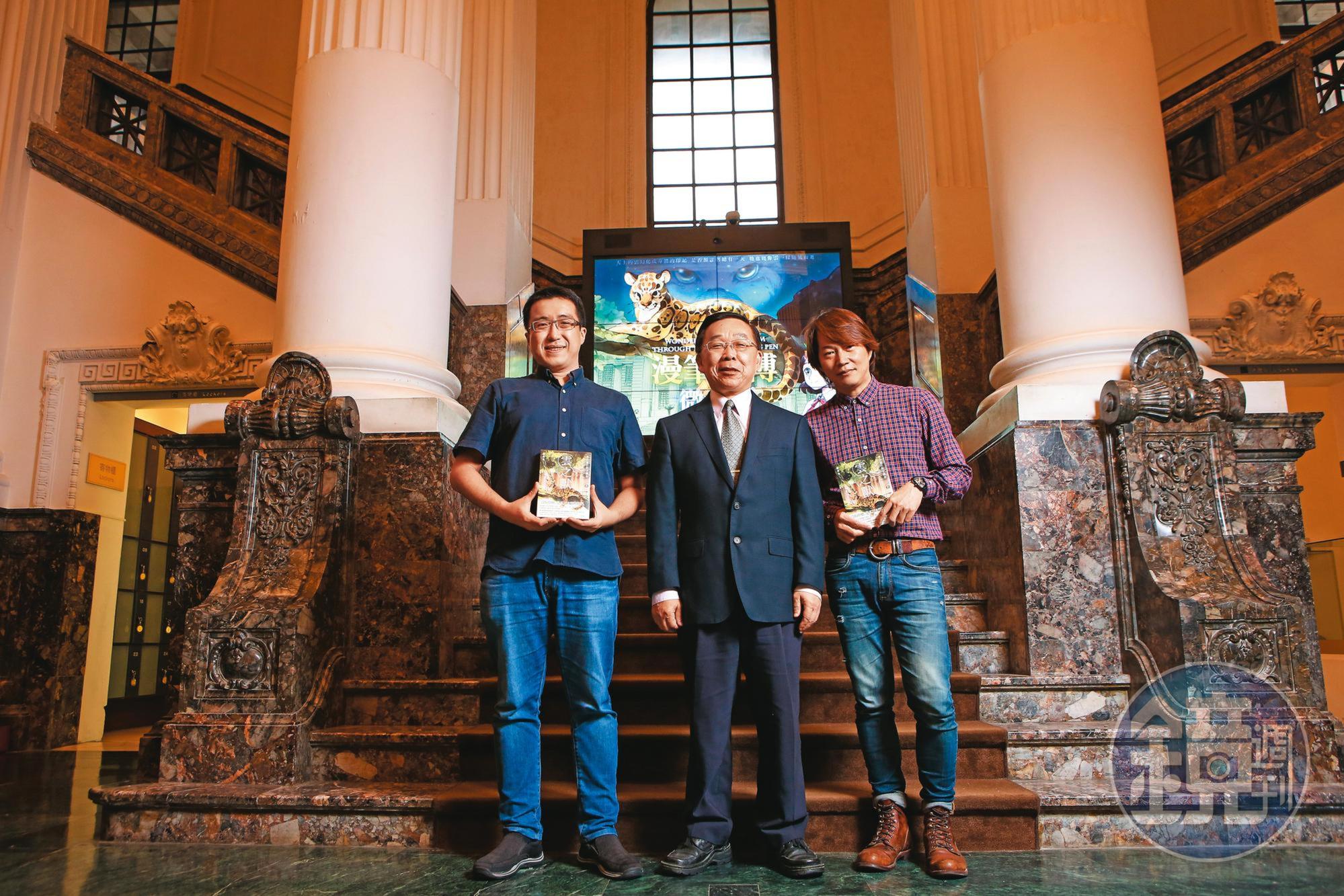 臺博館與出版社及漫畫家合作，推出創館112年來首部漫畫《雲之獸》。左起為漫畫家漢寶包、臺博館館長洪世佑、蓋亞文化漫畫部總編輯李亞倫。